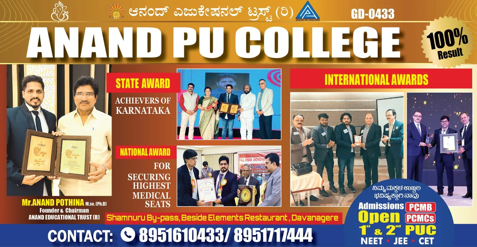 International awards banner